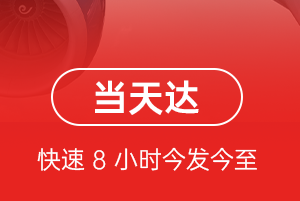 稻城亚丁航空物流航空货运公司【机场