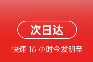 稻城亚丁航空物流航空货运 航空货运