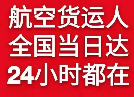 稻城亚丁航空物流货物、航空货运:物流行业各岗位招聘